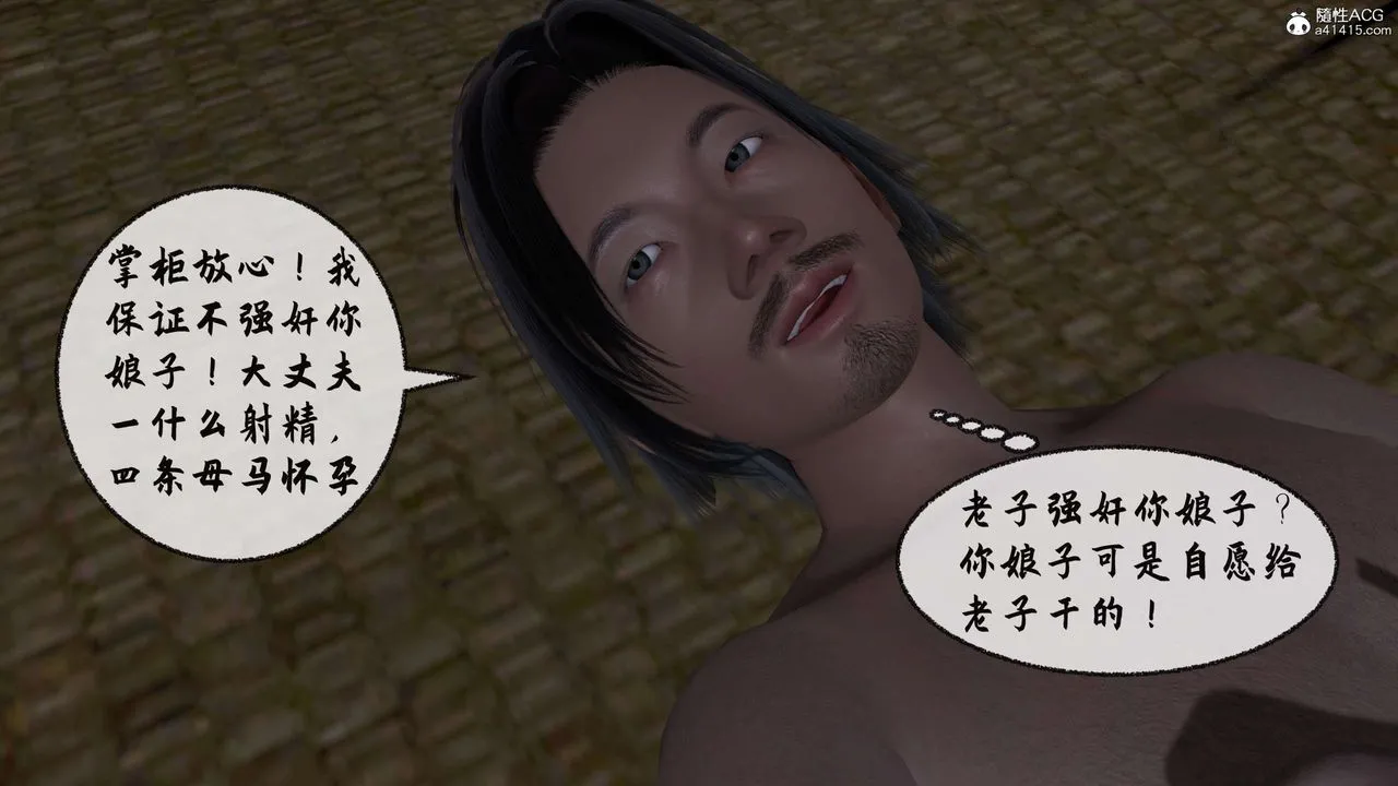 [3D]借你娘子泄泄火[讨魔传]01-06+外传X9 - 正篇【第31话】 - page 66