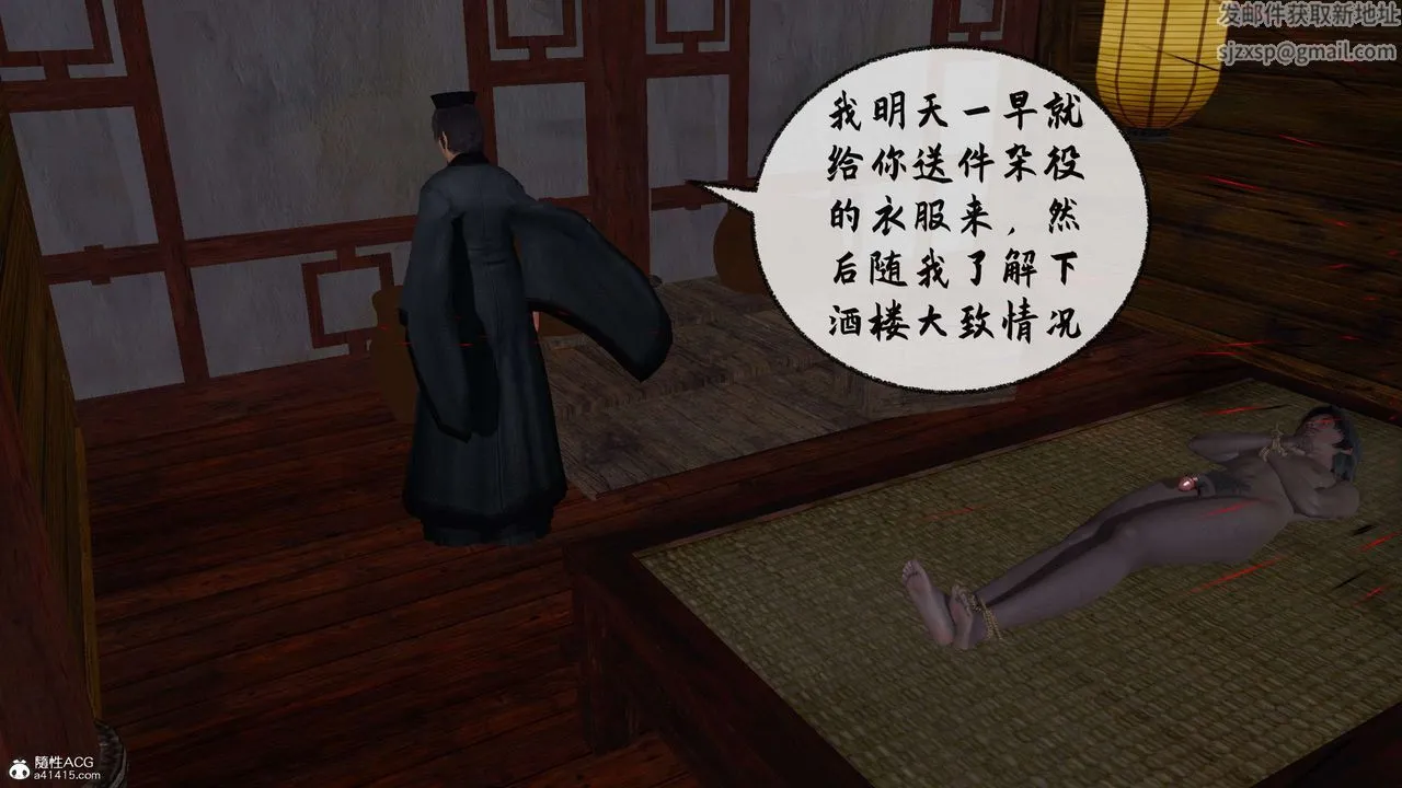 [3D]借你娘子泄泄火[讨魔传]01-06+外传X9 - 正篇【第31话】 - page 68