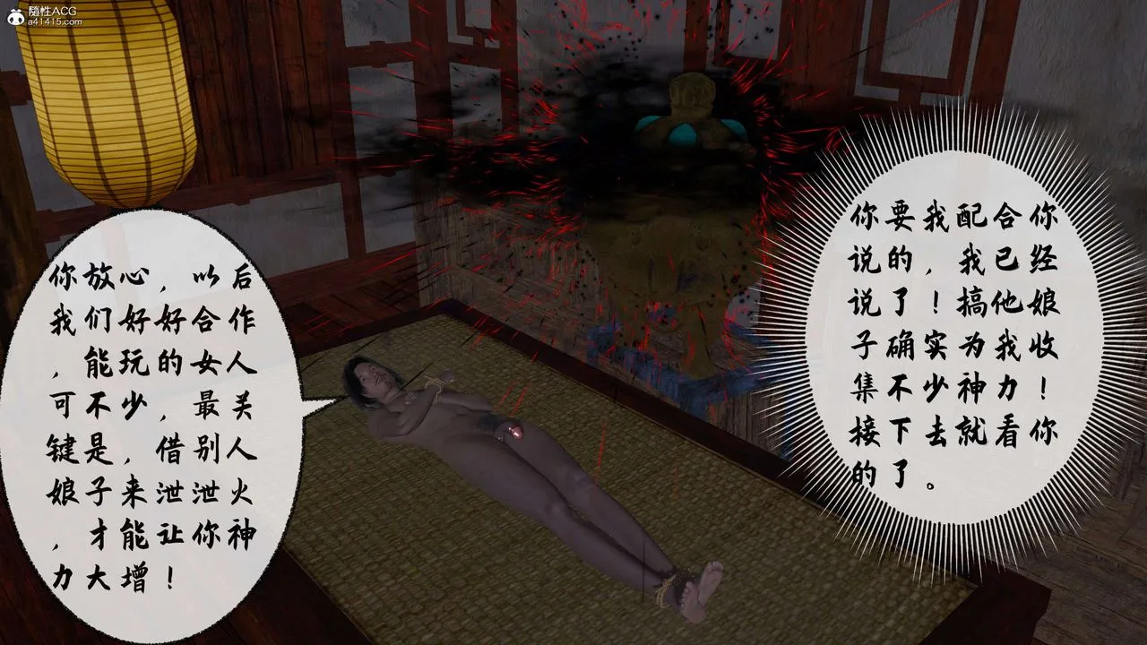 [3D]借你娘子泄泄火[讨魔传]01-06+外传X9 - 正篇【第31话】 - page 69