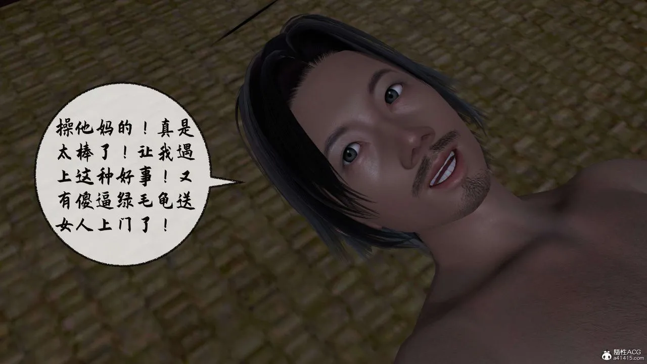 [3D]借你娘子泄泄火[讨魔传]01-06+外传X9 - 正篇【第31话】 - page 70