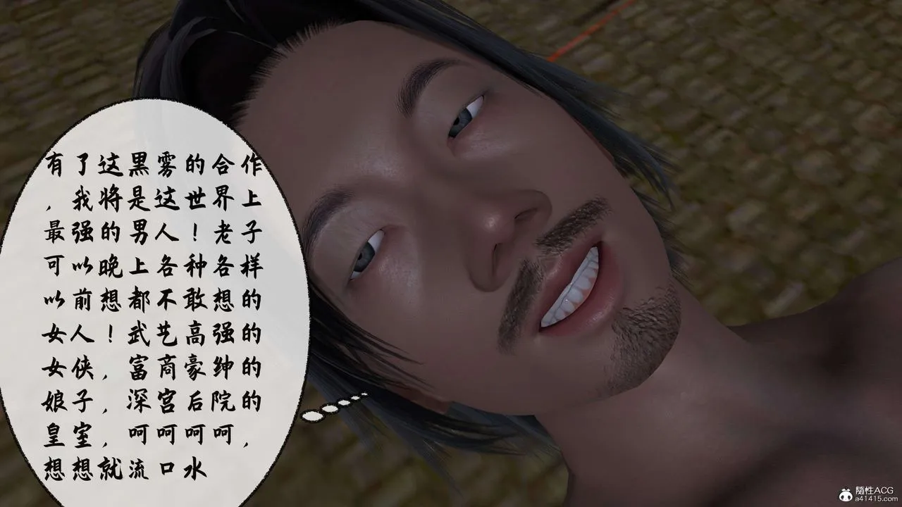 [3D]借你娘子泄泄火[讨魔传]01-06+外传X9 - 正篇【第31话】 - page 71