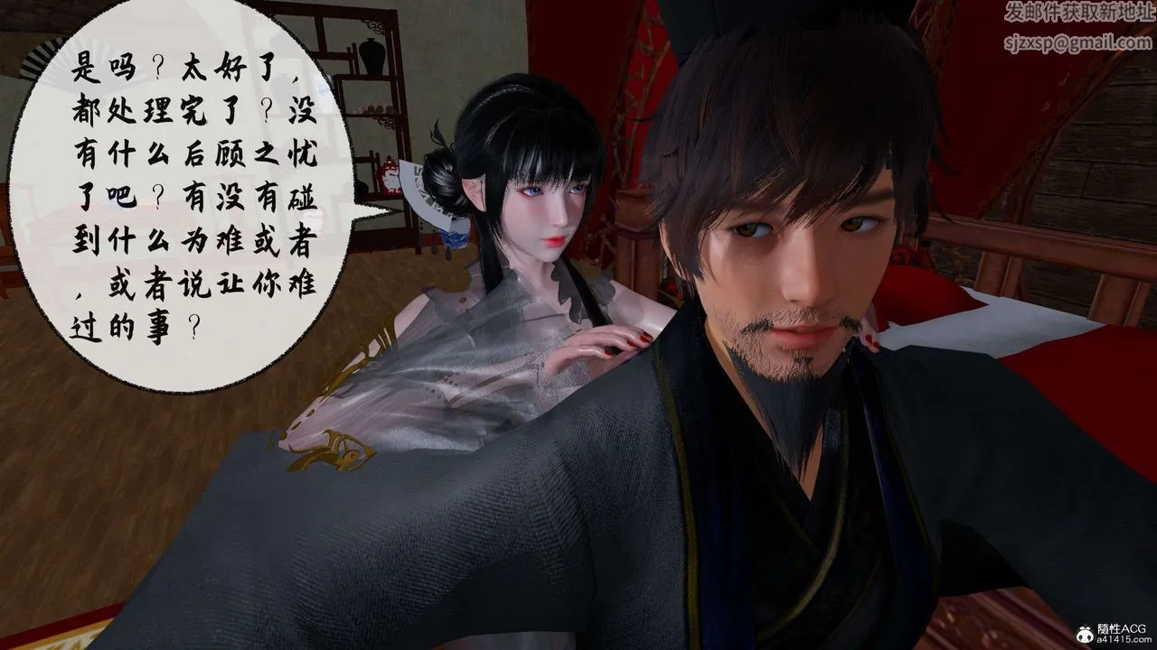 [3D]借你娘子泄泄火[讨魔传]01-06+外传X9 - 正篇【第31话】 - page 73