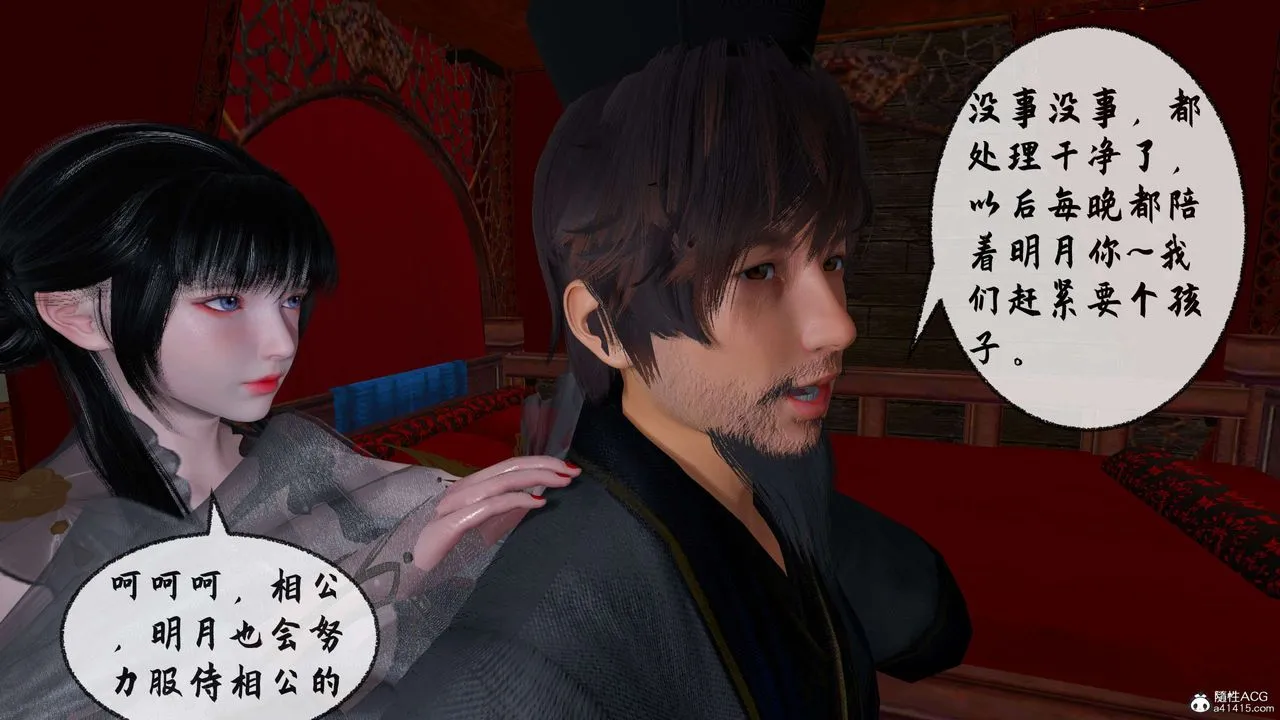 [3D]借你娘子泄泄火[讨魔传]01-06+外传X9 - 正篇【第31话】 - page 74