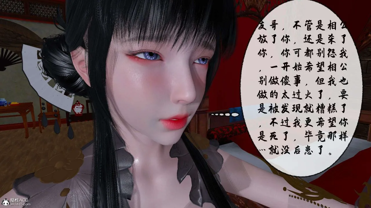 [3D]借你娘子泄泄火[讨魔传]01-06+外传X9 - 正篇【第31话】 - page 75