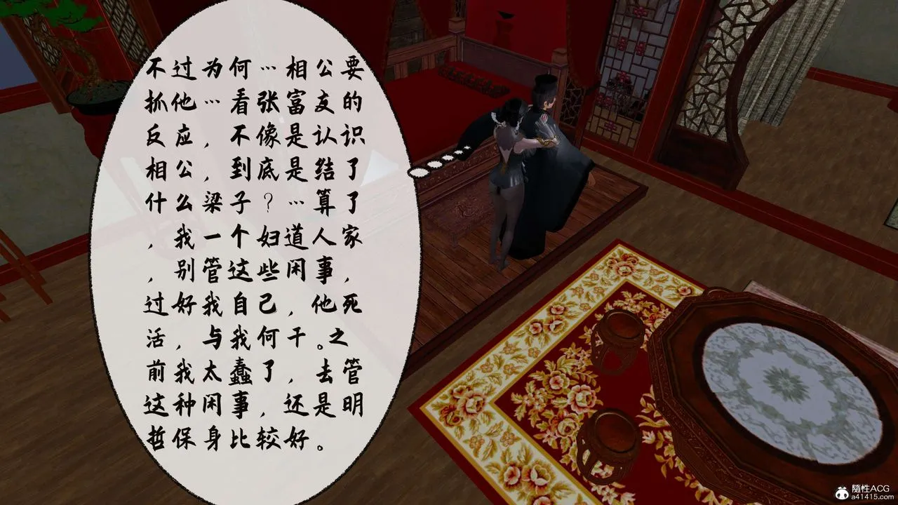 [3D]借你娘子泄泄火[讨魔传]01-06+外传X9 - 正篇【第31话】 - page 76