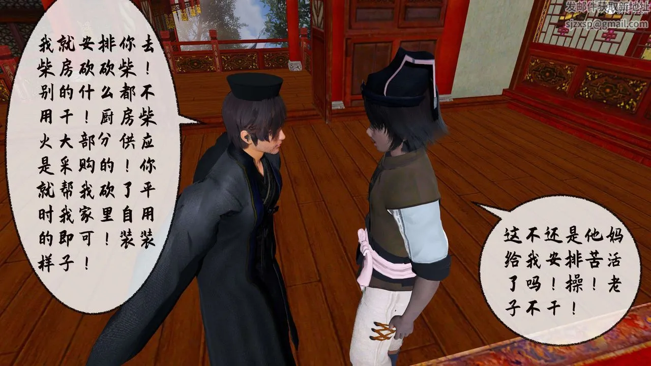 [3D]借你娘子泄泄火[讨魔传]01-06+外传X9 - 正篇【第31话】 - page 78
