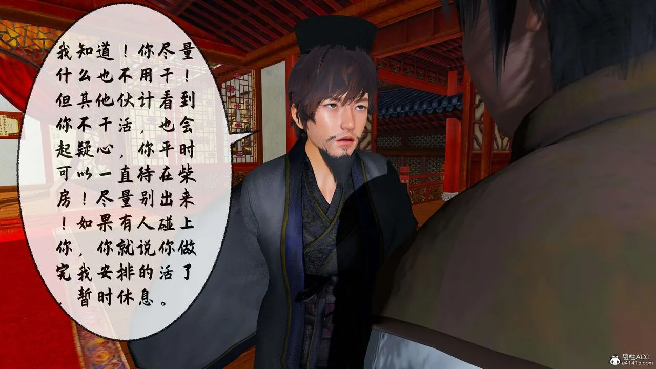 [3D]借你娘子泄泄火[讨魔传]01-06+外传X9 - 正篇【第31话】 - page 80