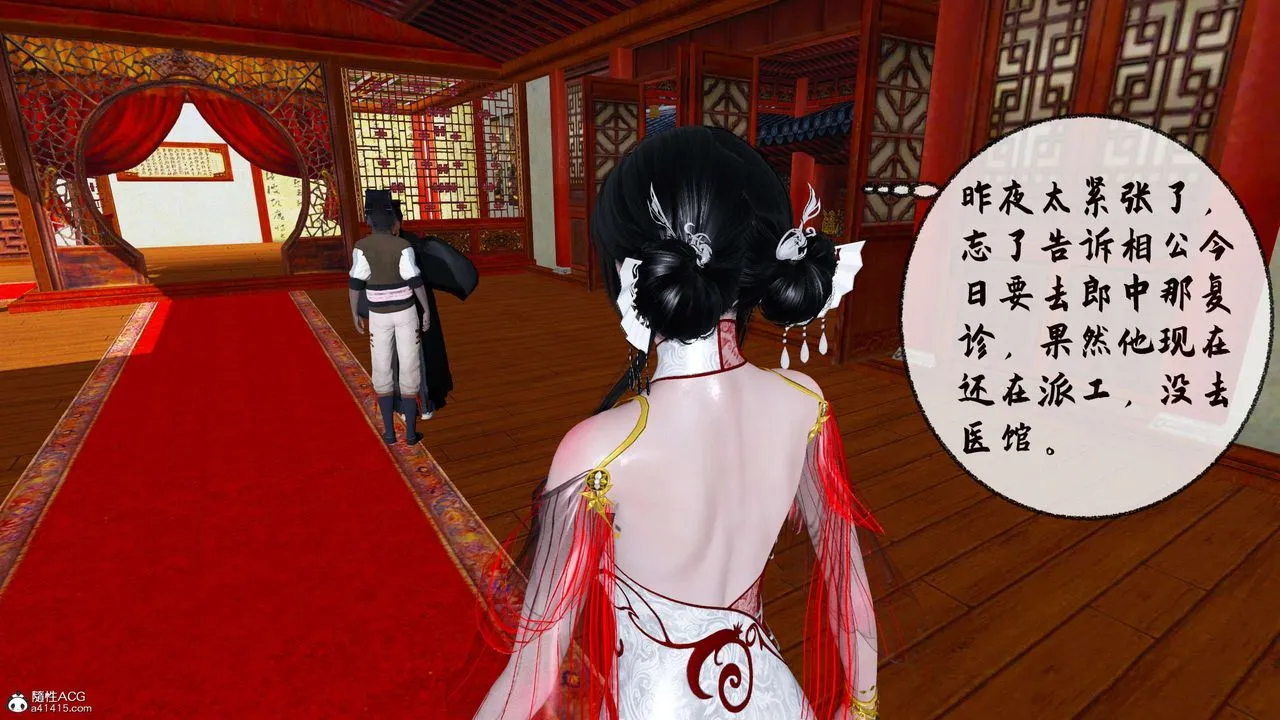 [3D]借你娘子泄泄火[讨魔传]01-06+外传X9 - 正篇【第31话】 - page 82