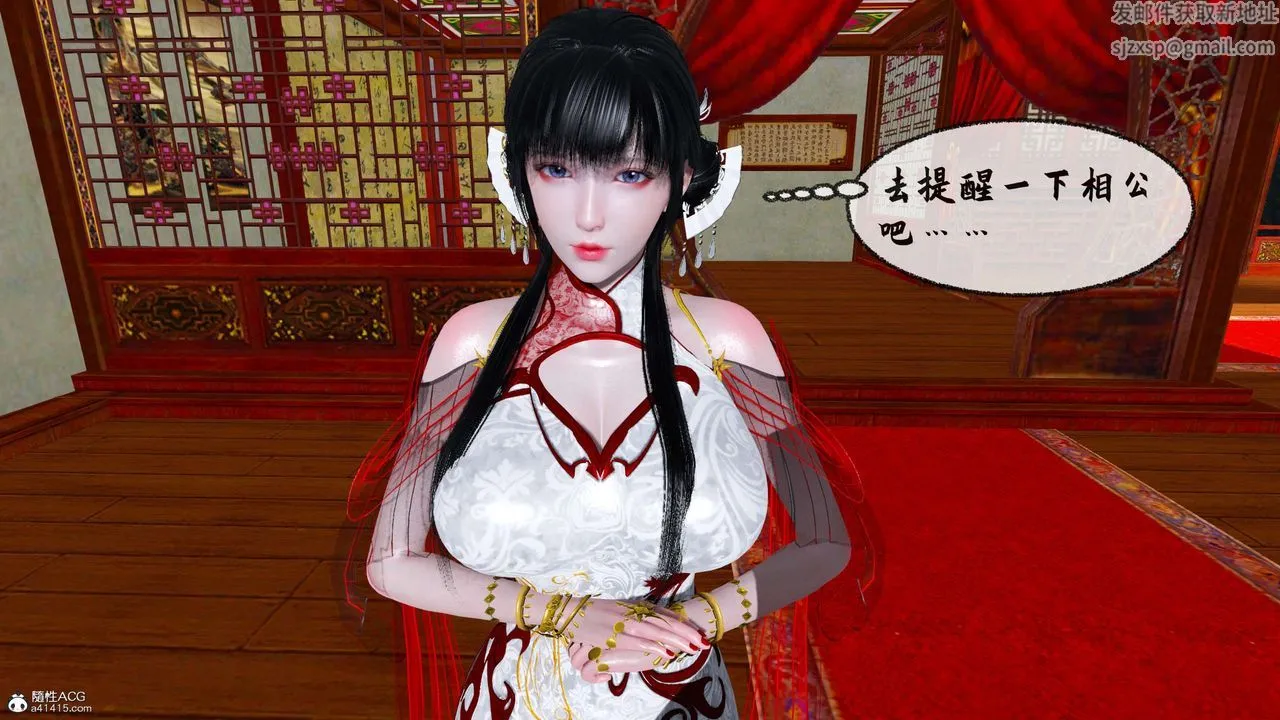 [3D]借你娘子泄泄火[讨魔传]01-06+外传X9 - 正篇【第31话】 - page 83