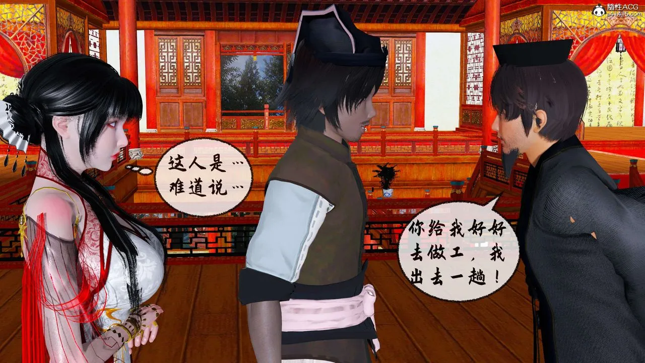 [3D]借你娘子泄泄火[讨魔传]01-06+外传X9 - 正篇【第31话】 - page 86