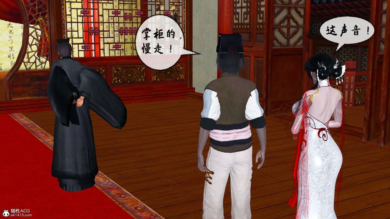 [3D]借你娘子泄泄火[讨魔传]01-06+外传X9 - 正篇【第31话】 - page 87