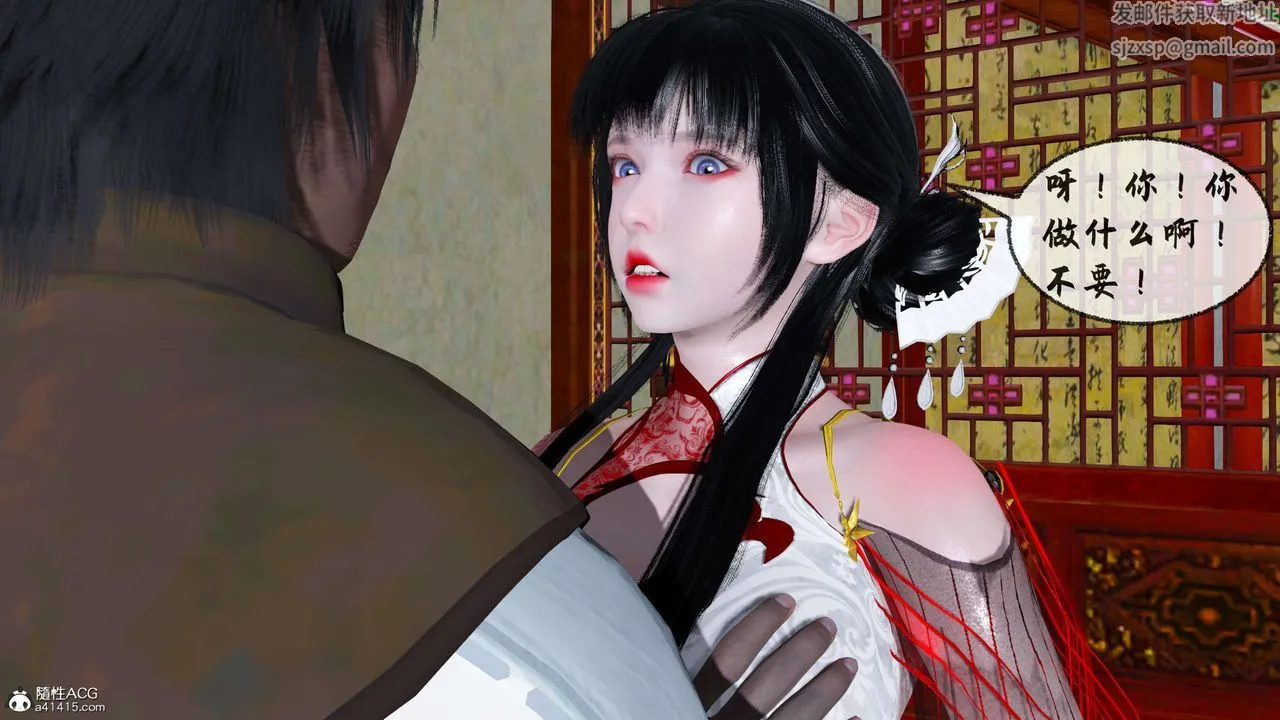 [3D]借你娘子泄泄火[讨魔传]01-06+外传X9 - 正篇【第31话】 - page 91