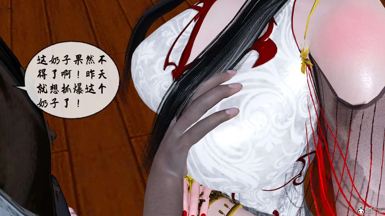 [3D]借你娘子泄泄火[讨魔传]01-06+外传X9 - 正篇【第31话】 - page 92