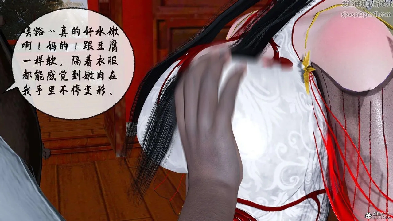 [3D]借你娘子泄泄火[讨魔传]01-06+外传X9 - 正篇【第31话】 - page 93