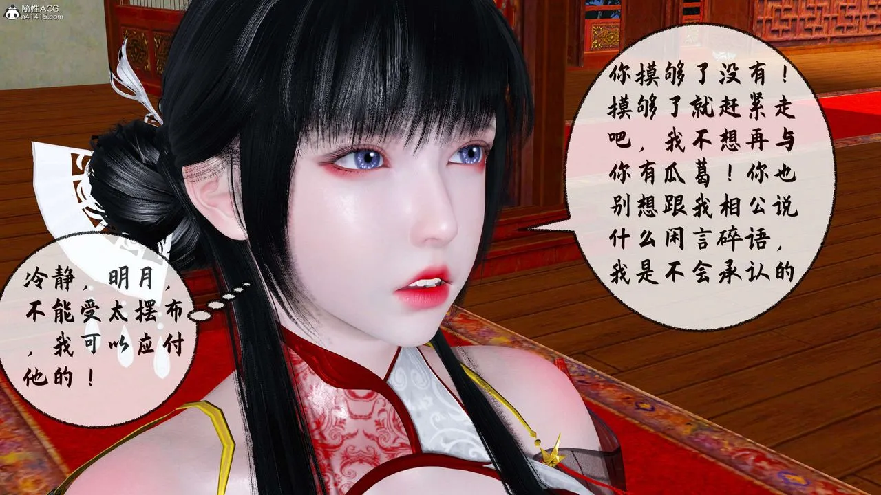 [3D]借你娘子泄泄火[讨魔传]01-06+外传X9 - 正篇【第31话】 - page 95