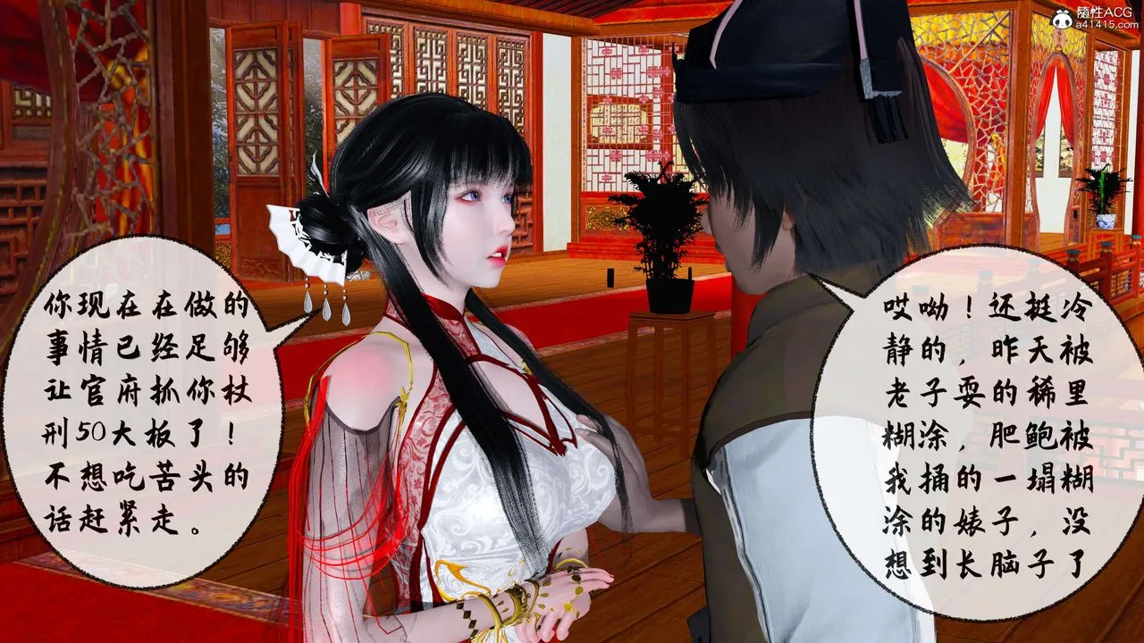 [3D]借你娘子泄泄火[讨魔传]01-06+外传X9 - 正篇【第31话】 - page 96