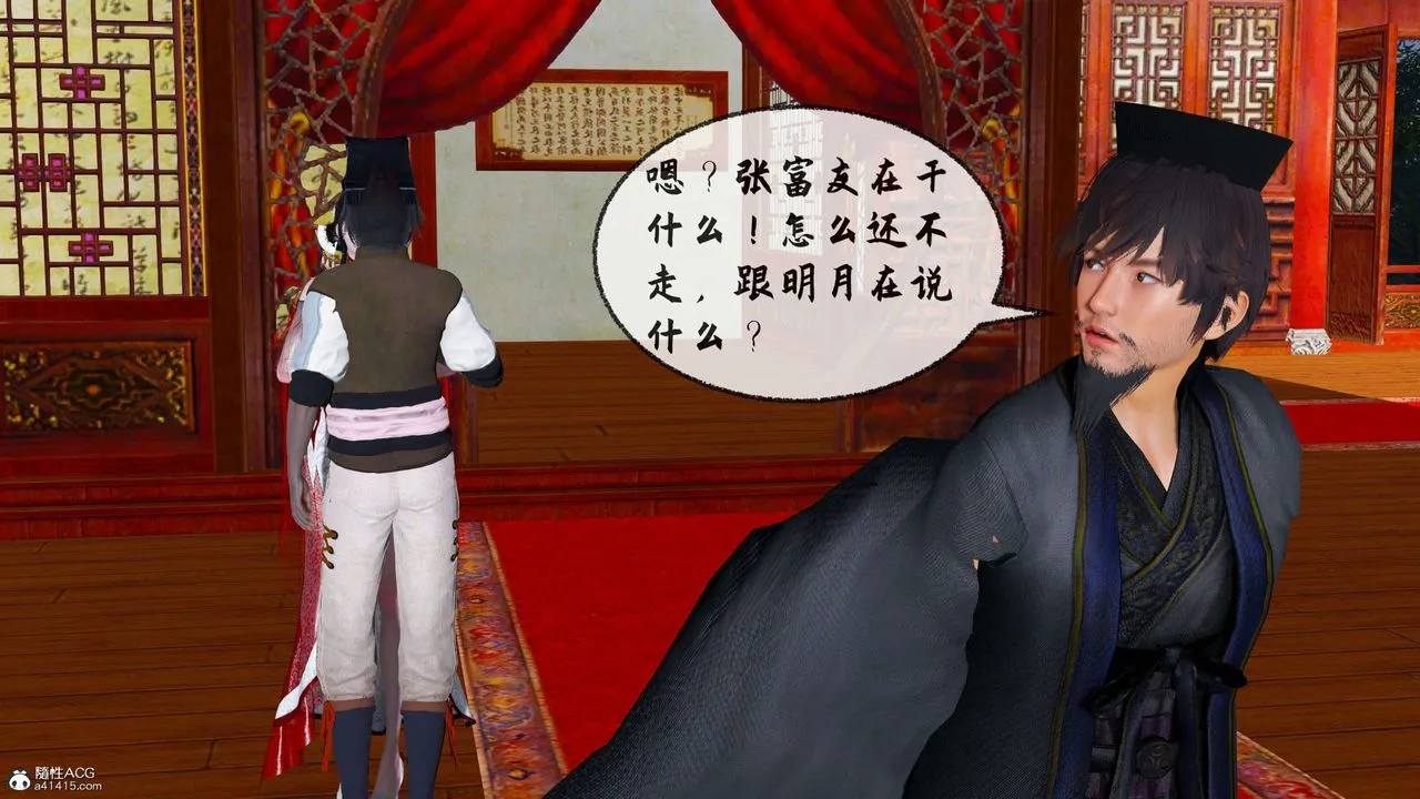 [3D]借你娘子泄泄火[讨魔传]01-06+外传X9 - 正篇【第31话】 - page 97