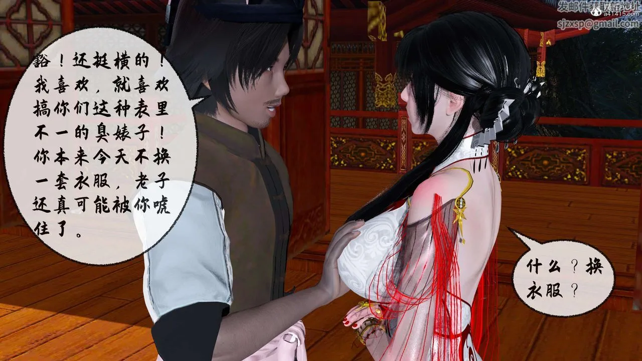 [3D]借你娘子泄泄火[讨魔传]01-06+外传X9 - 正篇【第31话】 - page 98