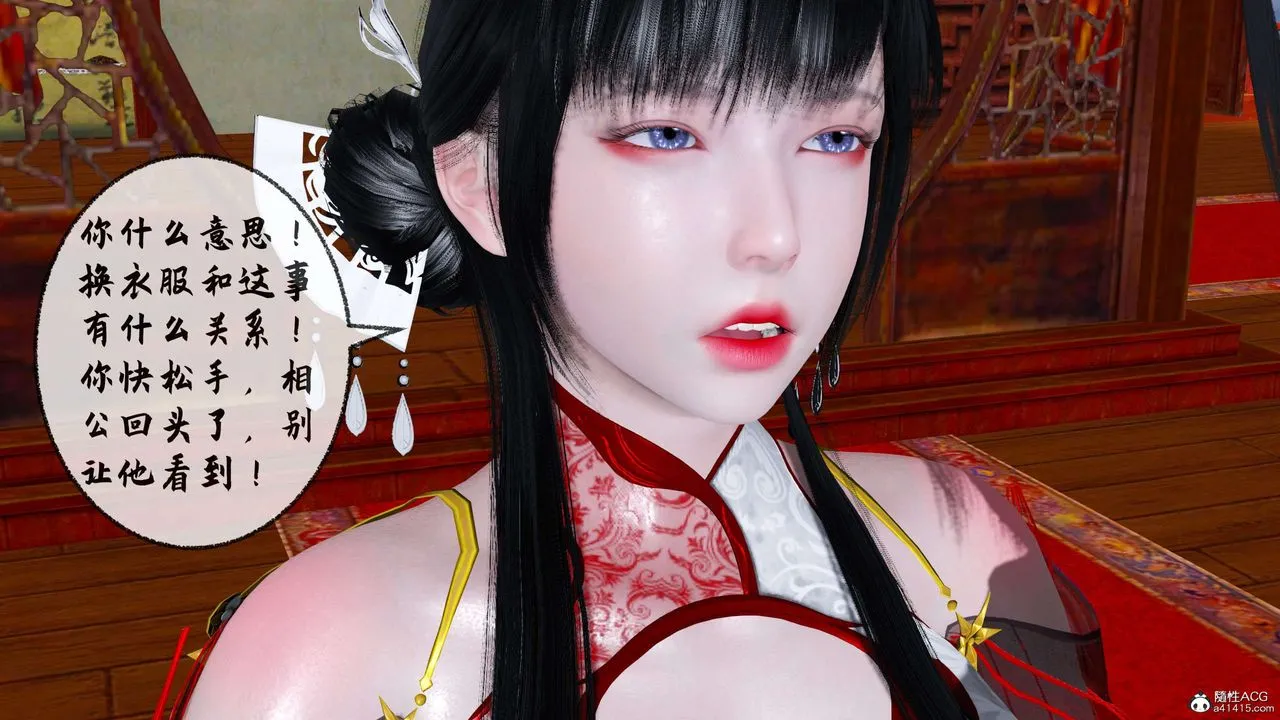 [3D]借你娘子泄泄火[讨魔传]01-06+外传X9 - 正篇【第31话】 - page 99