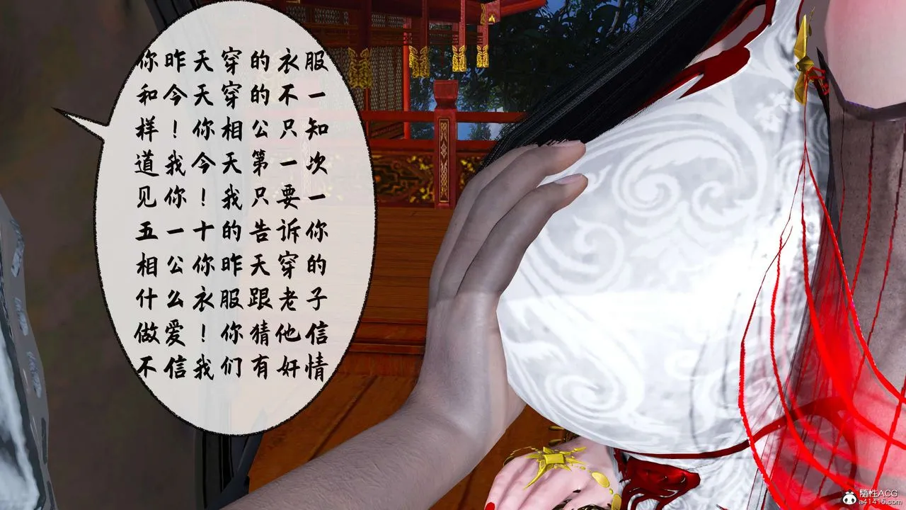 [3D]借你娘子泄泄火[讨魔传]01-06+外传X9 - 正篇【第31话】 - page 100
