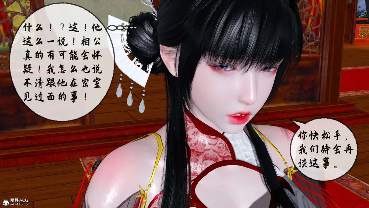 [3D]借你娘子泄泄火[讨魔传]01-06+外传X9 - 正篇【第31话】 - page 101