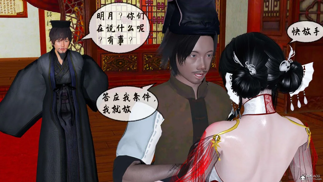 [3D]借你娘子泄泄火[讨魔传]01-06+外传X9 - 正篇【第31话】 - page 102