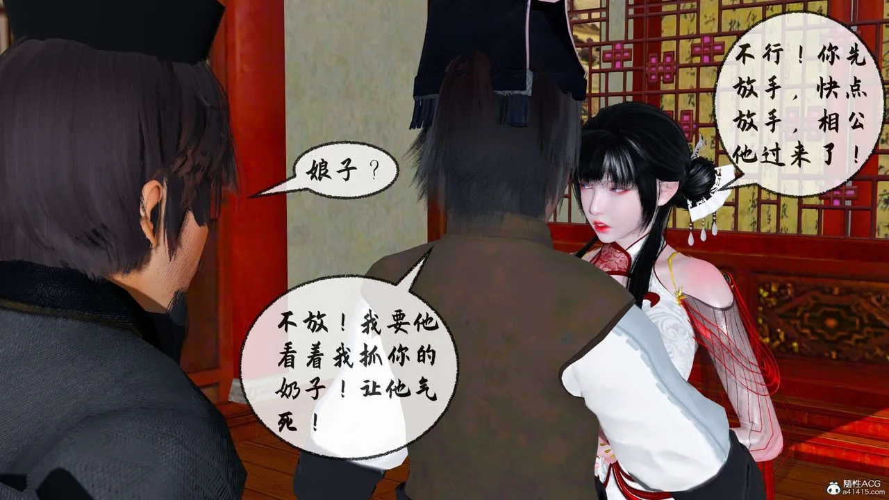 [3D]借你娘子泄泄火[讨魔传]01-06+外传X9 - 正篇【第31话】 - page 103