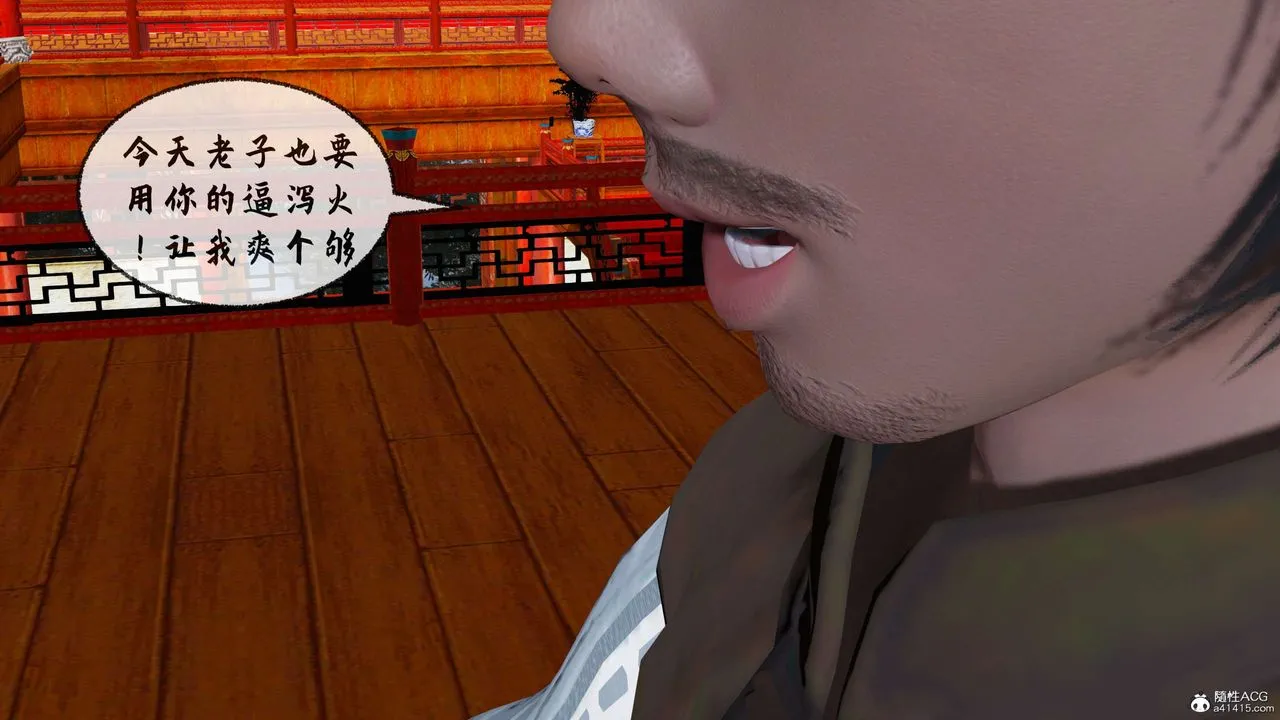 [3D]借你娘子泄泄火[讨魔传]01-06+外传X9 - 正篇【第31话】 - page 105