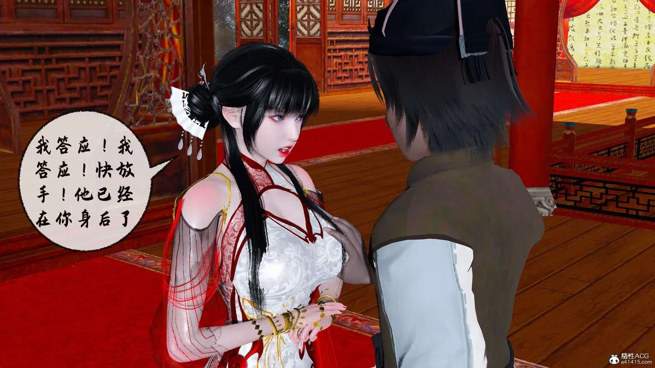 [3D]借你娘子泄泄火[讨魔传]01-06+外传X9 - 正篇【第31话】 - page 106