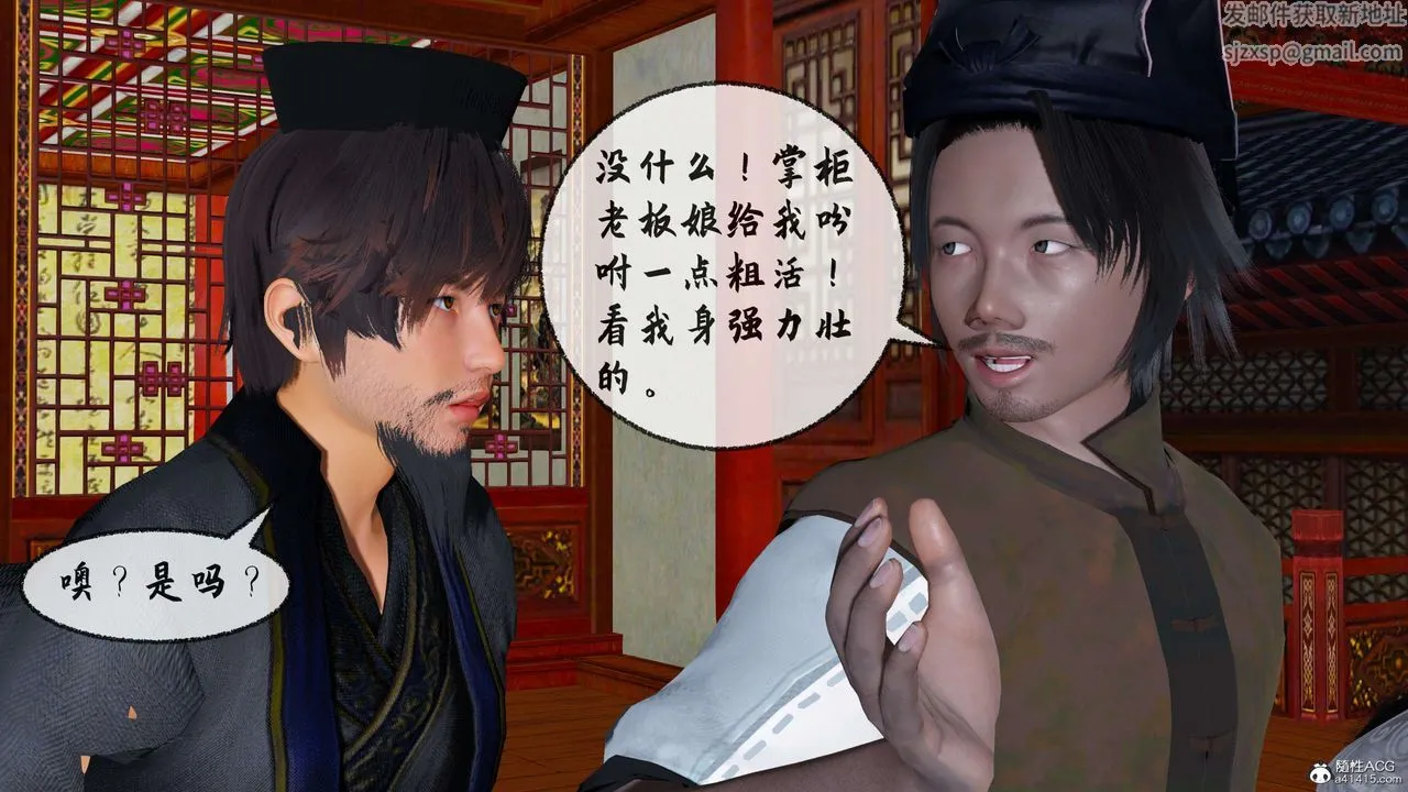 [3D]借你娘子泄泄火[讨魔传]01-06+外传X9 - 正篇【第31话】 - page 108