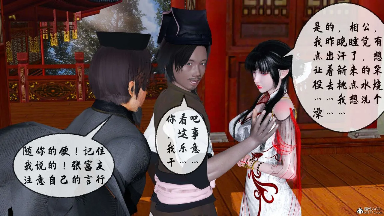 [3D]借你娘子泄泄火[讨魔传]01-06+外传X9 - 正篇【第31话】 - page 109