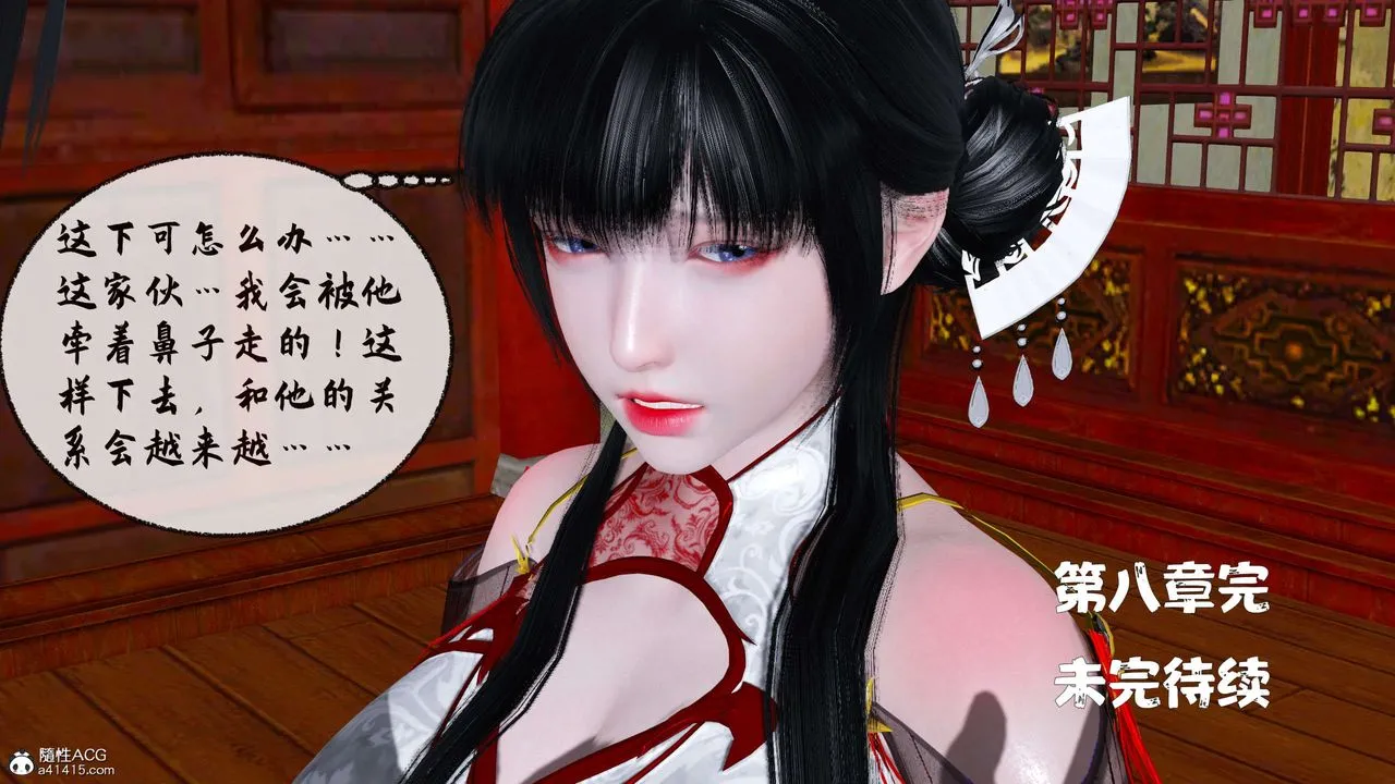 [3D]借你娘子泄泄火[讨魔传]01-06+外传X9 - 正篇【第31话】 - page 110