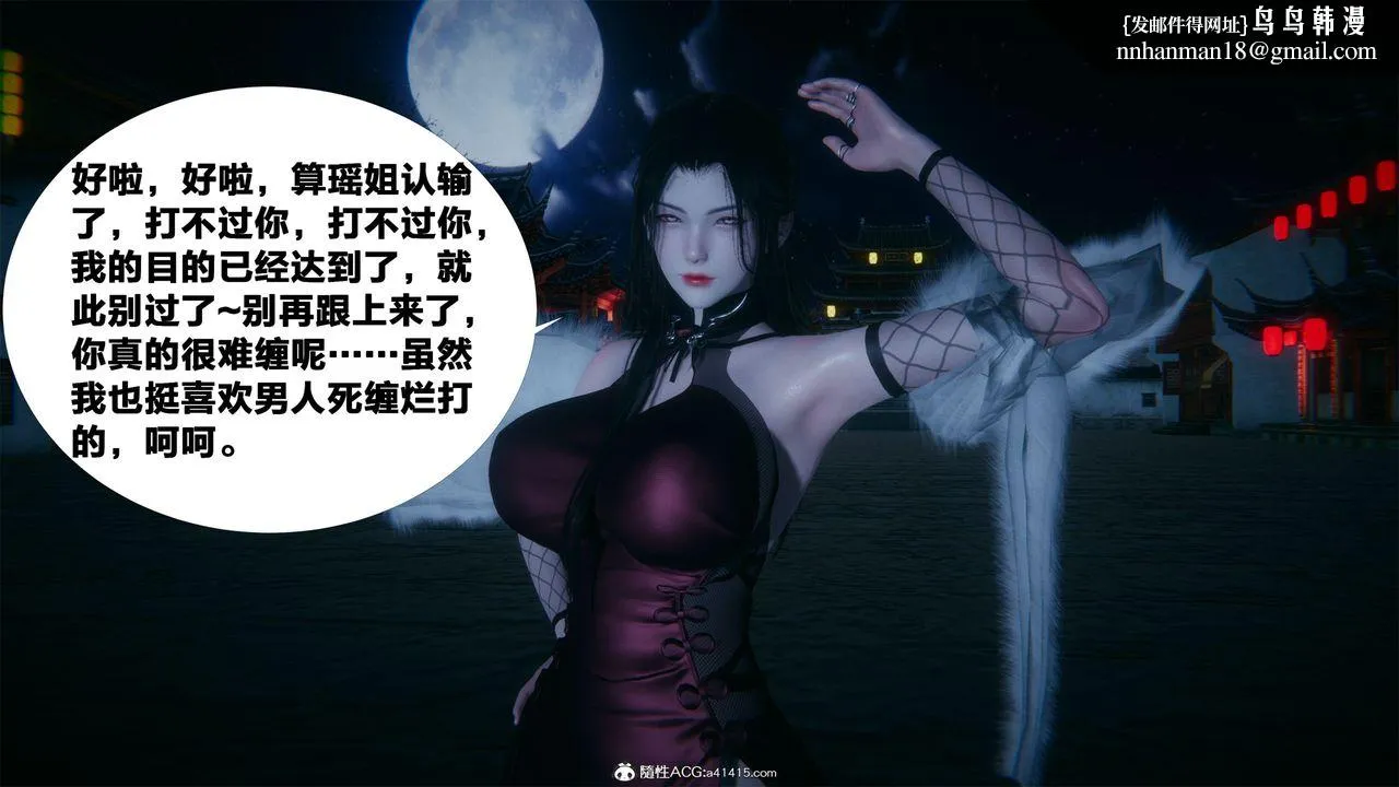 [3D]借你娘子泄泄火[讨魔传]01-06+外传X9 - 外传2-柳菱香篇05 - page 1