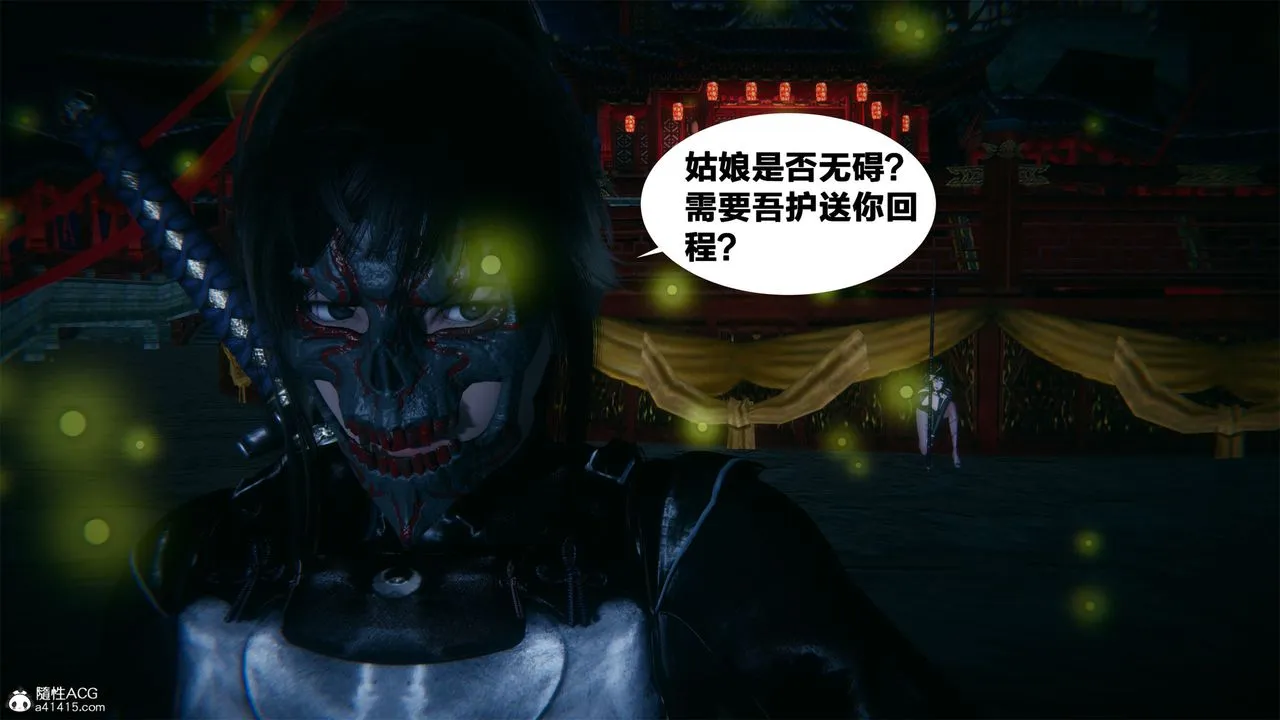 [3D]借你娘子泄泄火[讨魔传]01-06+外传X9 - 外传2-柳菱香篇05 - page 5