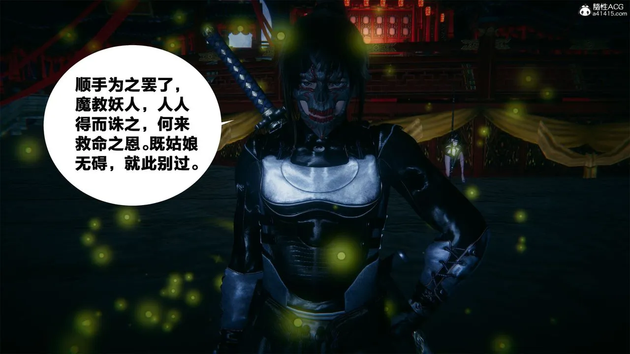 [3D]借你娘子泄泄火[讨魔传]01-06+外传X9 - 外传2-柳菱香篇05 - page 7