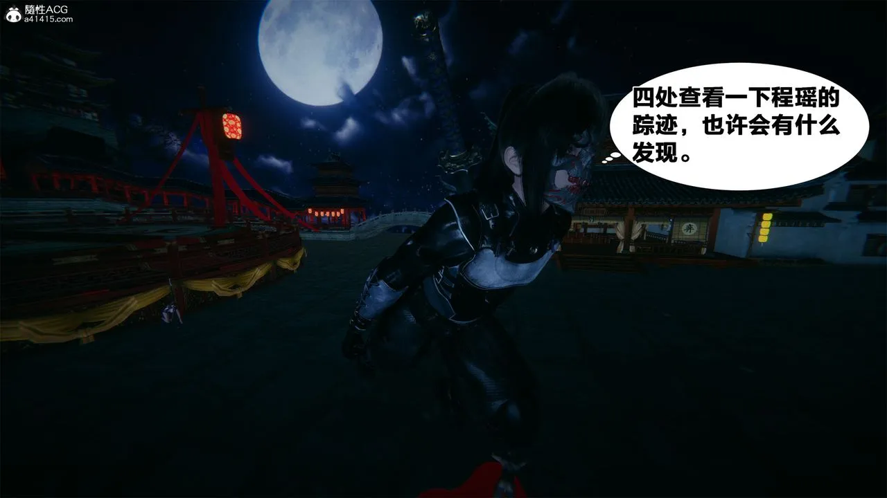 [3D]借你娘子泄泄火[讨魔传]01-06+外传X9 - 外传2-柳菱香篇05 - page 8