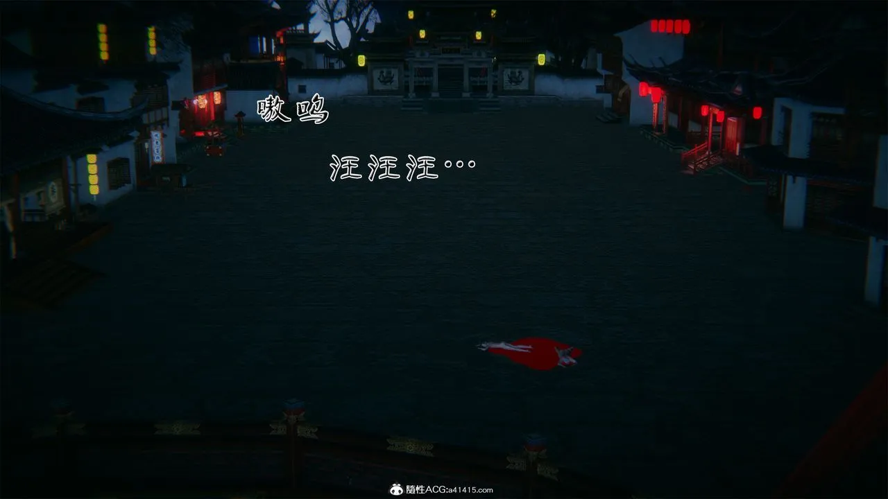 [3D]借你娘子泄泄火[讨魔传]01-06+外传X9 - 外传2-柳菱香篇05 - page 11