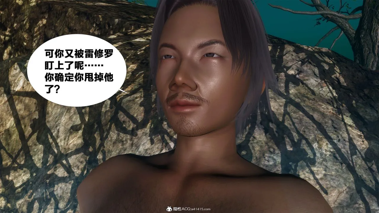 [3D]借你娘子泄泄火[讨魔传]01-06+外传X9 - 外传2-柳菱香篇05 - page 16