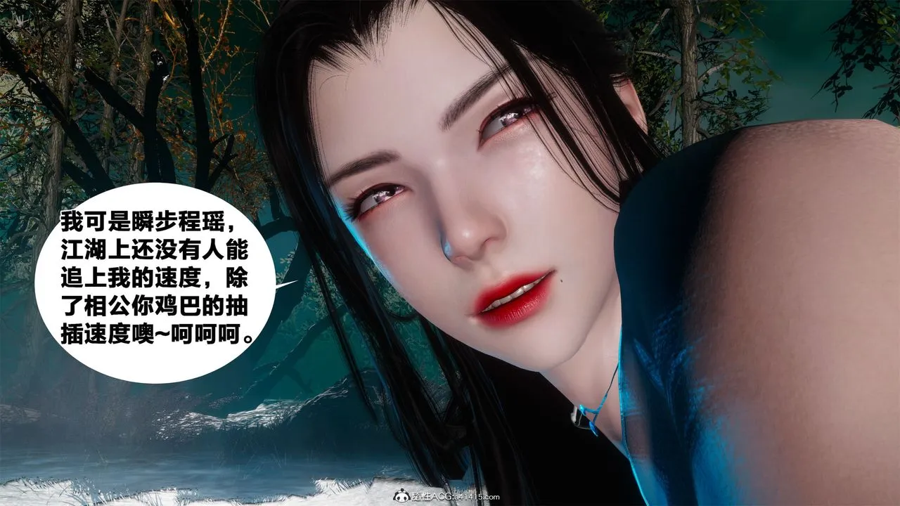 [3D]借你娘子泄泄火[讨魔传]01-06+外传X9 - 外传2-柳菱香篇05 - page 17