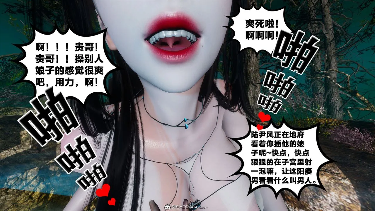 [3D]借你娘子泄泄火[讨魔传]01-06+外传X9 - 外传2-柳菱香篇05 - page 26