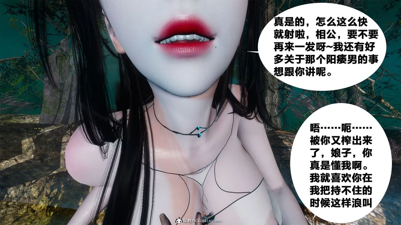 [3D]借你娘子泄泄火[讨魔传]01-06+外传X9 - 外传2-柳菱香篇05 - page 27