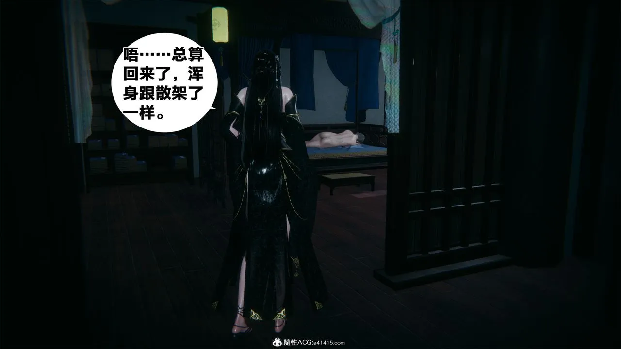 [3D]借你娘子泄泄火[讨魔传]01-06+外传X9 - 外传2-柳菱香篇05 - page 30