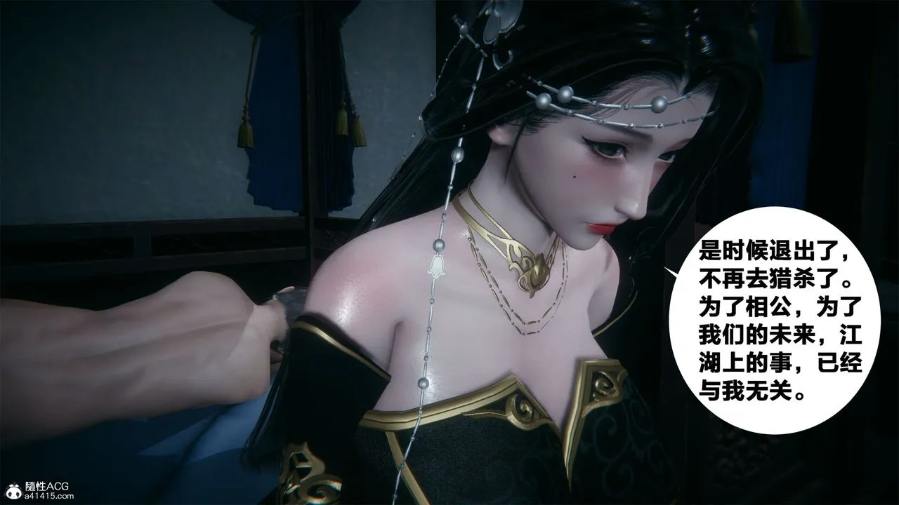[3D]借你娘子泄泄火[讨魔传]01-06+外传X9 - 外传2-柳菱香篇05 - page 32