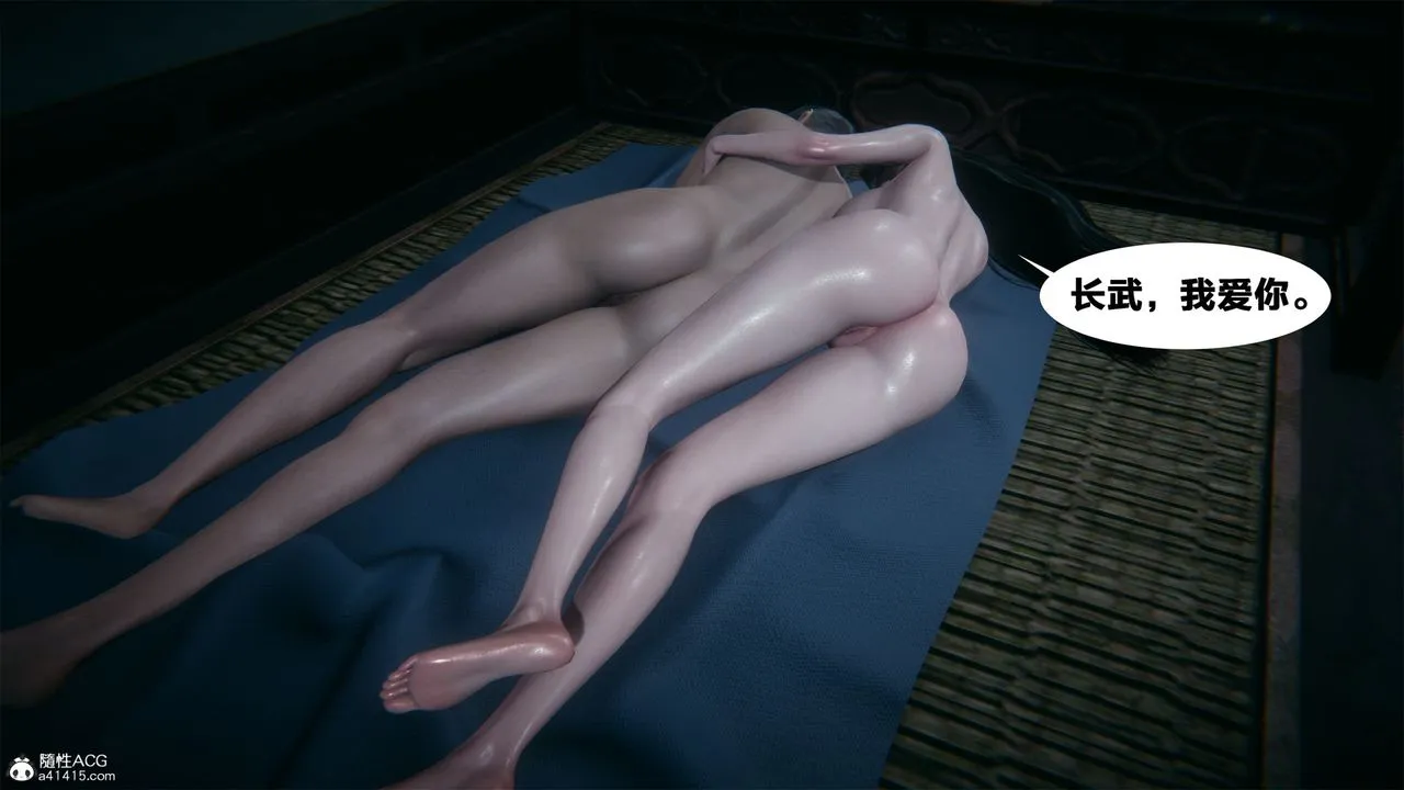 [3D]借你娘子泄泄火[讨魔传]01-06+外传X9 - 外传2-柳菱香篇05 - page 33