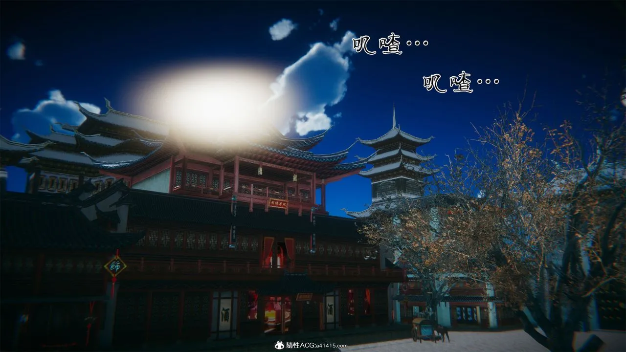 [3D]借你娘子泄泄火[讨魔传]01-06+外传X9 - 外传2-柳菱香篇05 - page 36
