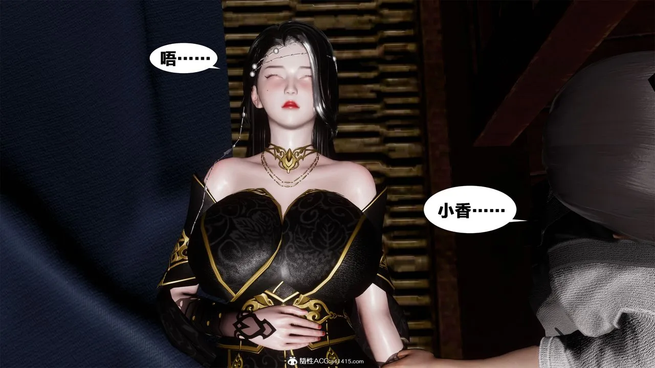 [3D]借你娘子泄泄火[讨魔传]01-06+外传X9 - 外传2-柳菱香篇05 - page 37