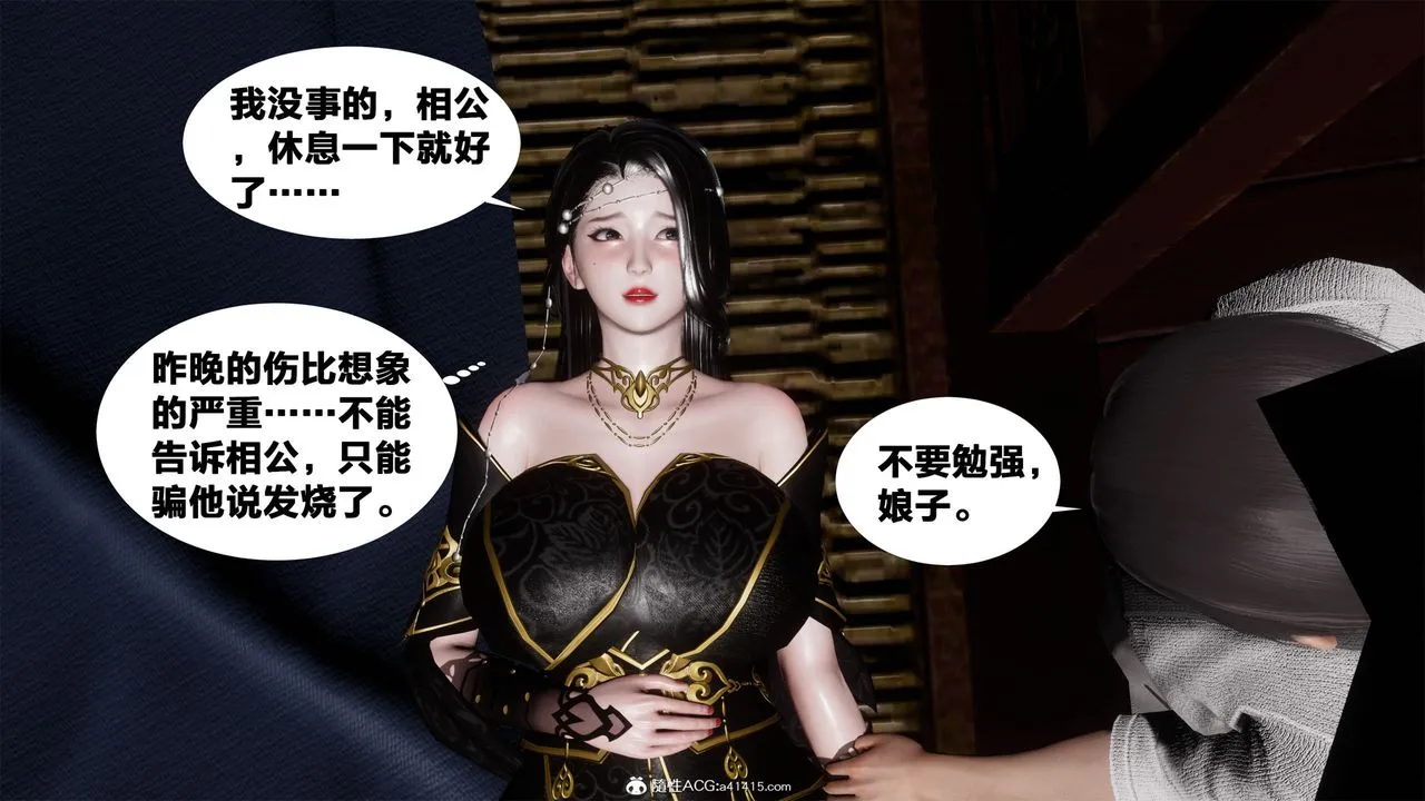 [3D]借你娘子泄泄火[讨魔传]01-06+外传X9 - 外传2-柳菱香篇05 - page 38