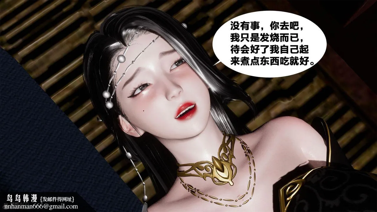 [3D]借你娘子泄泄火[讨魔传]01-06+外传X9 - 外传2-柳菱香篇05 - page 40