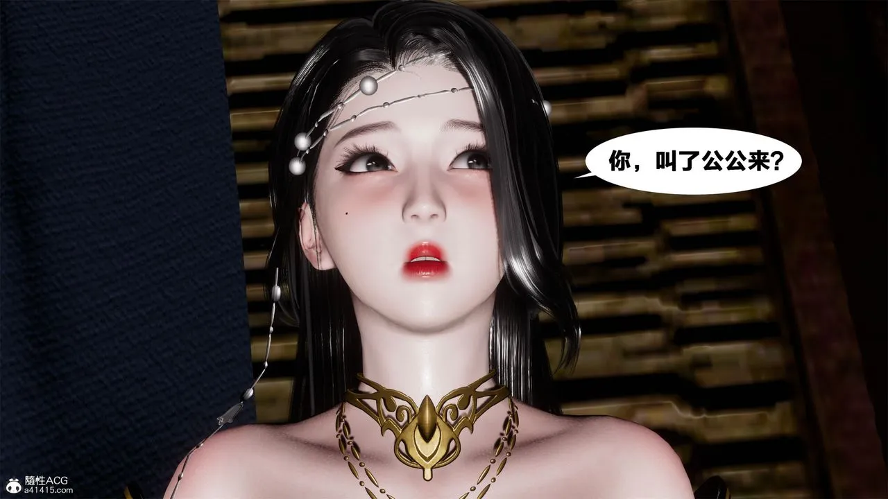 [3D]借你娘子泄泄火[讨魔传]01-06+外传X9 - 外传2-柳菱香篇05 - page 42