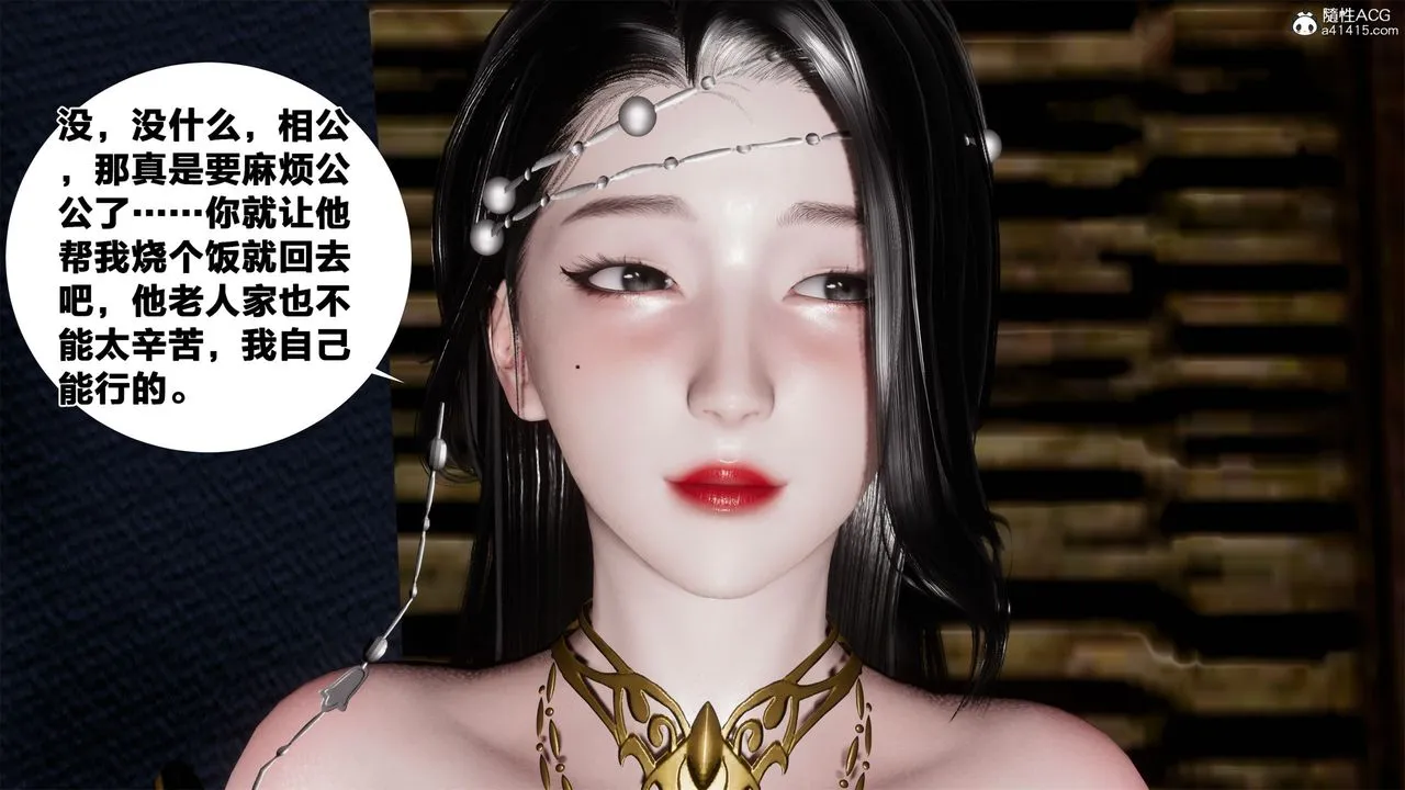 [3D]借你娘子泄泄火[讨魔传]01-06+外传X9 - 外传2-柳菱香篇05 - page 44